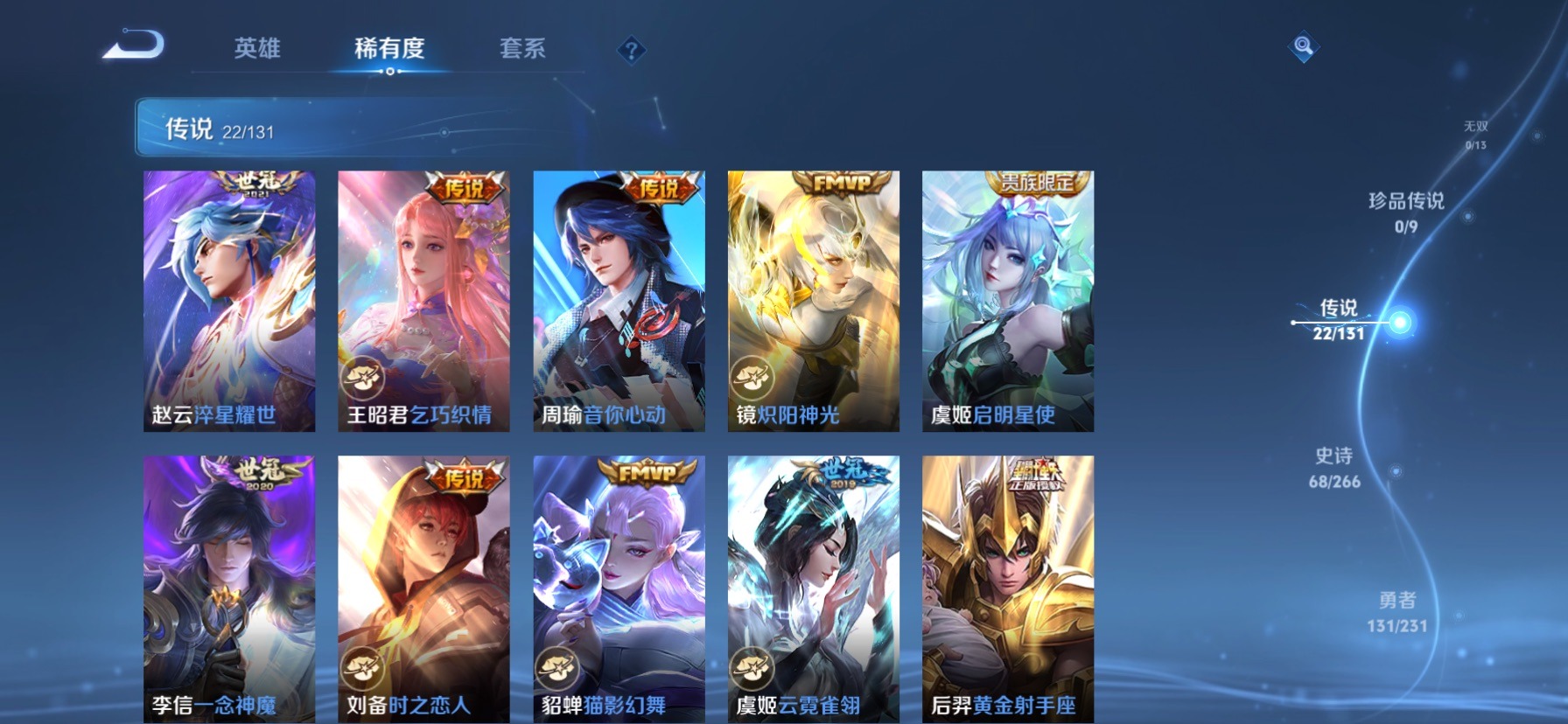 WZQM465324王者荣耀账号详情图7