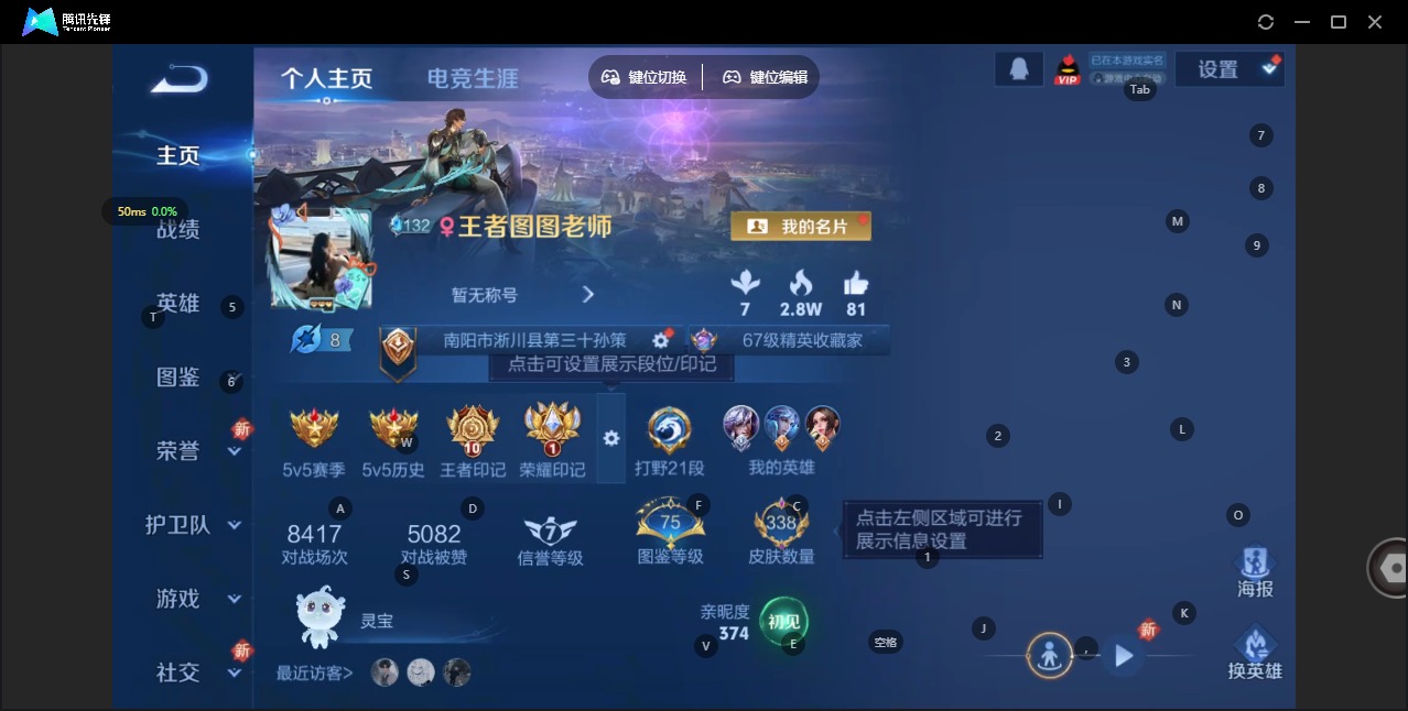 WZCMW465429王者荣耀账号详情图4