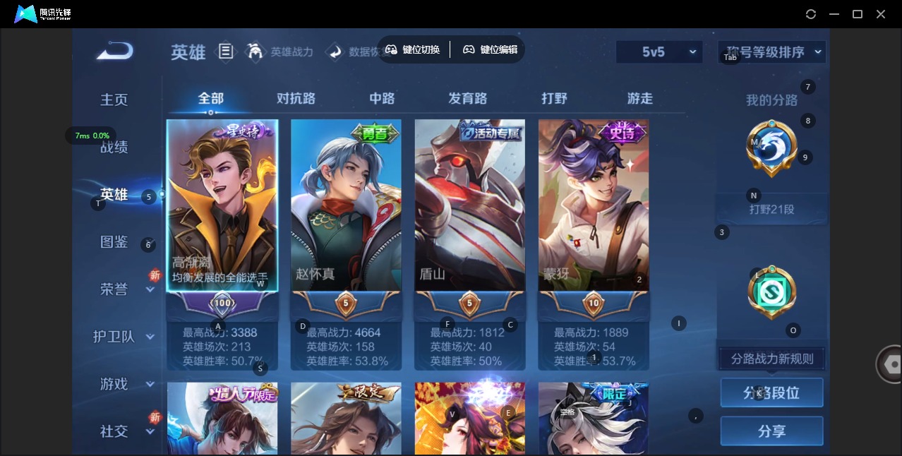 WZCMW465429王者荣耀账号详情图5