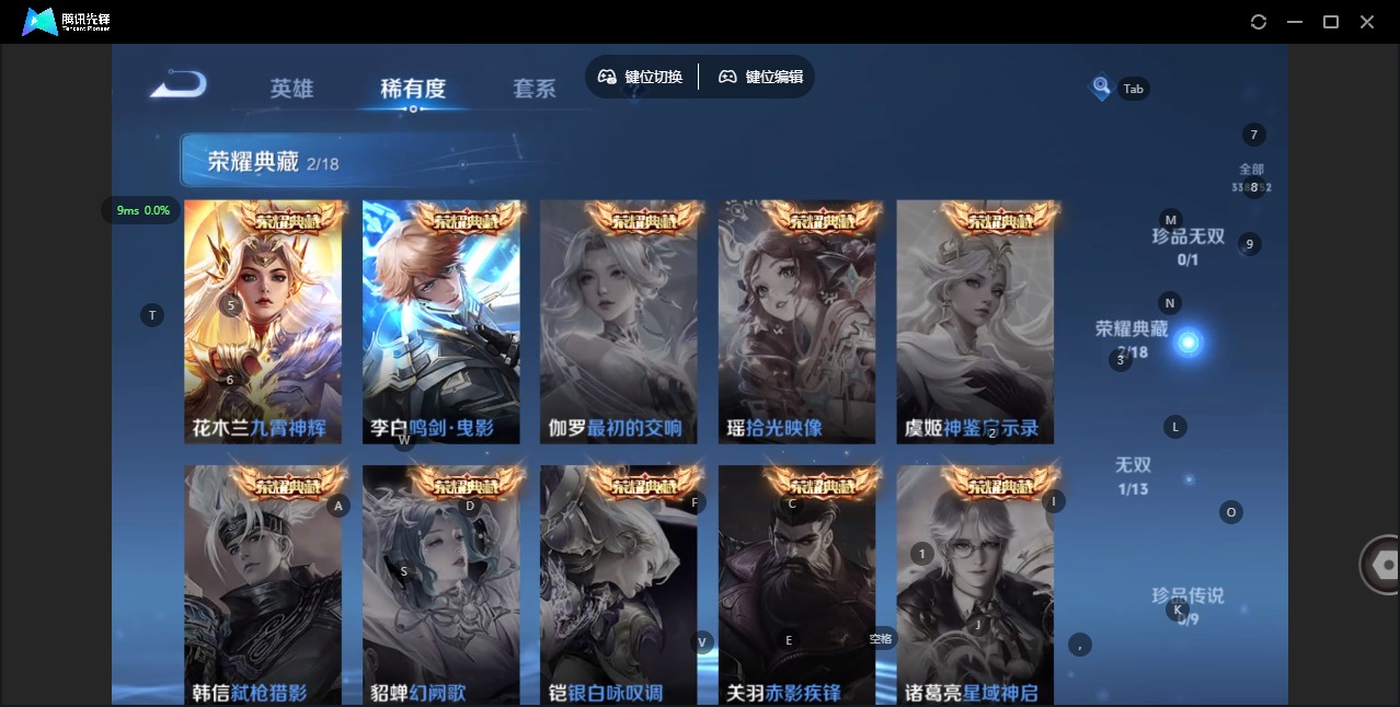 WZCMW465429王者荣耀账号详情图7