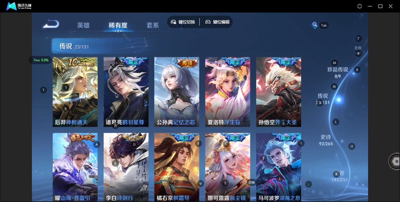 WZCMW465429王者荣耀账号详情图9