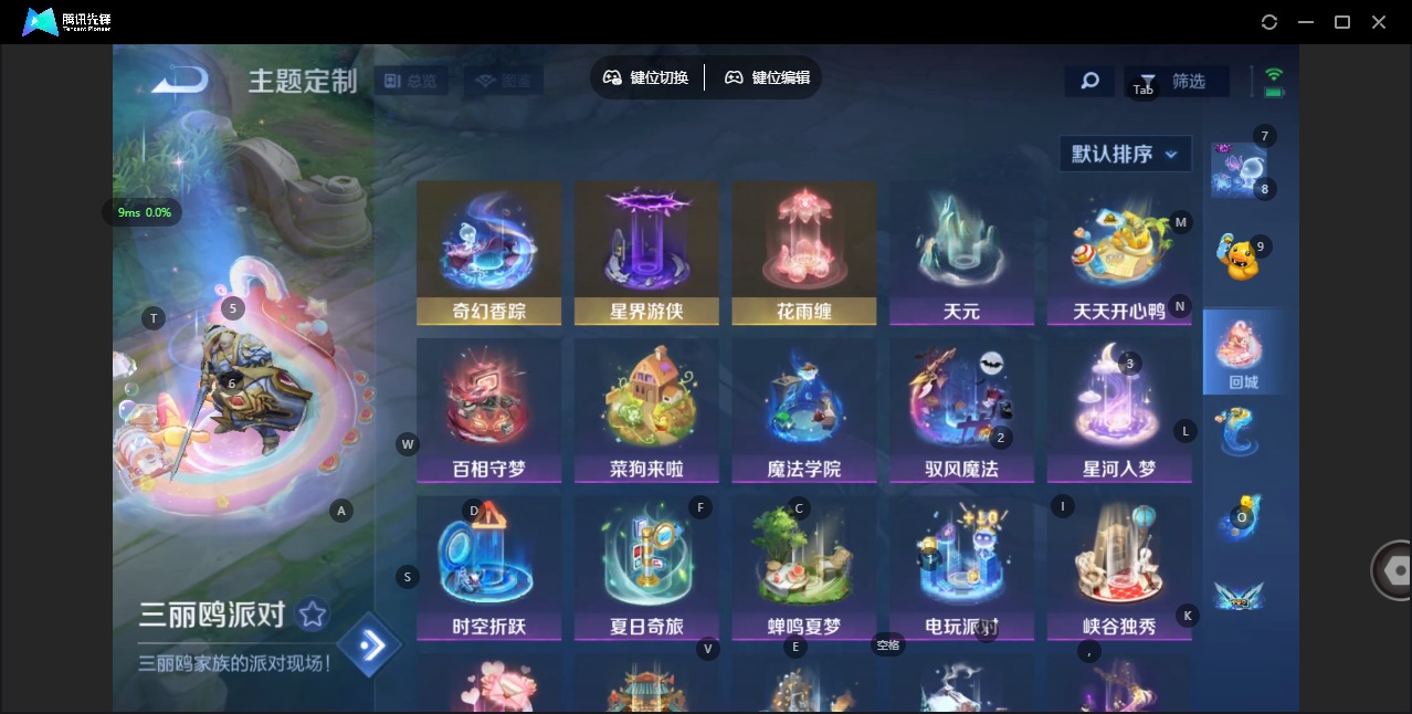 WZCMW465429王者荣耀账号详情图12