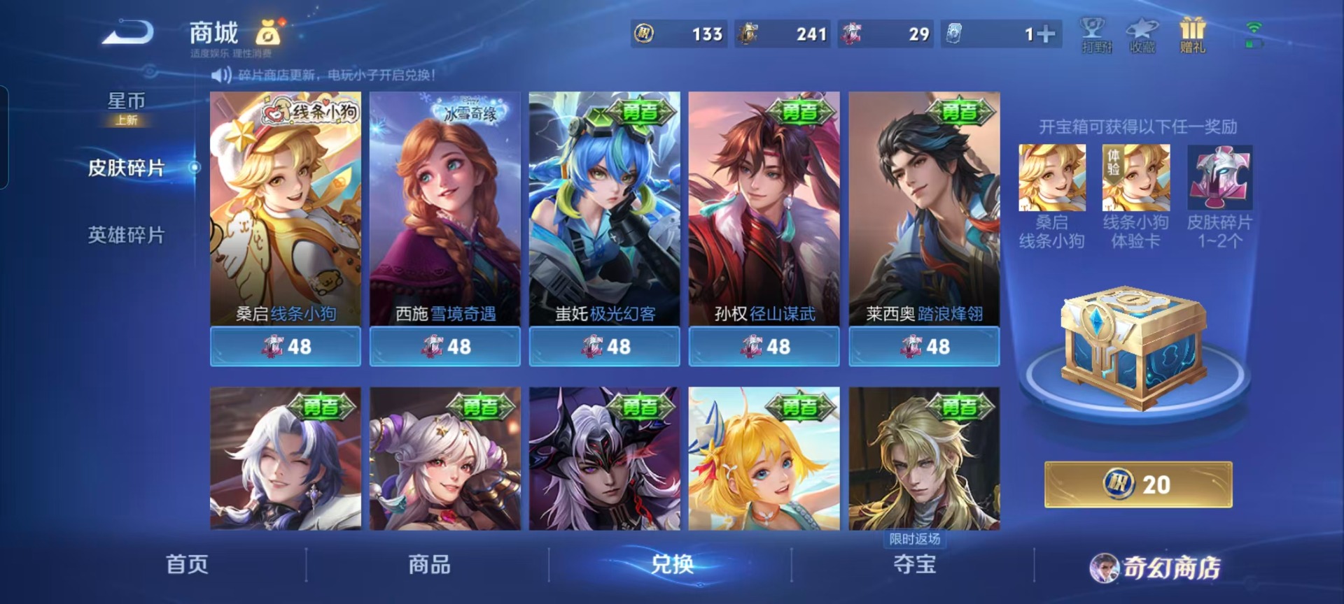 WZCMW465595王者荣耀账号详情图3