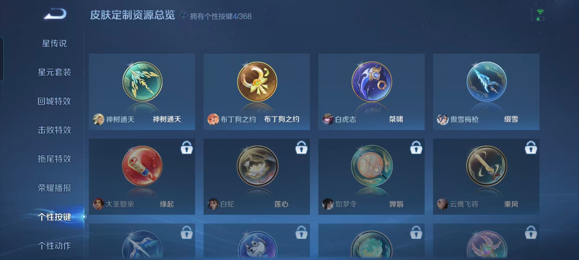 WZCMW465595王者荣耀账号详情图5