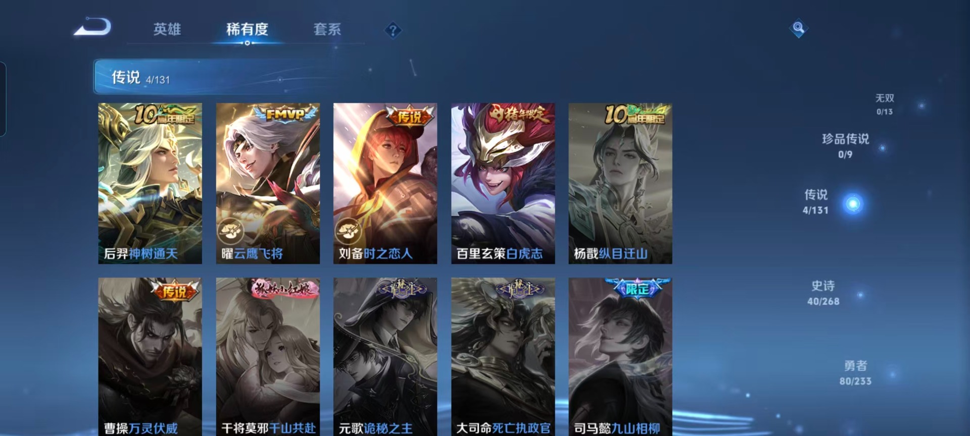 WZCMW465595王者荣耀账号详情图7