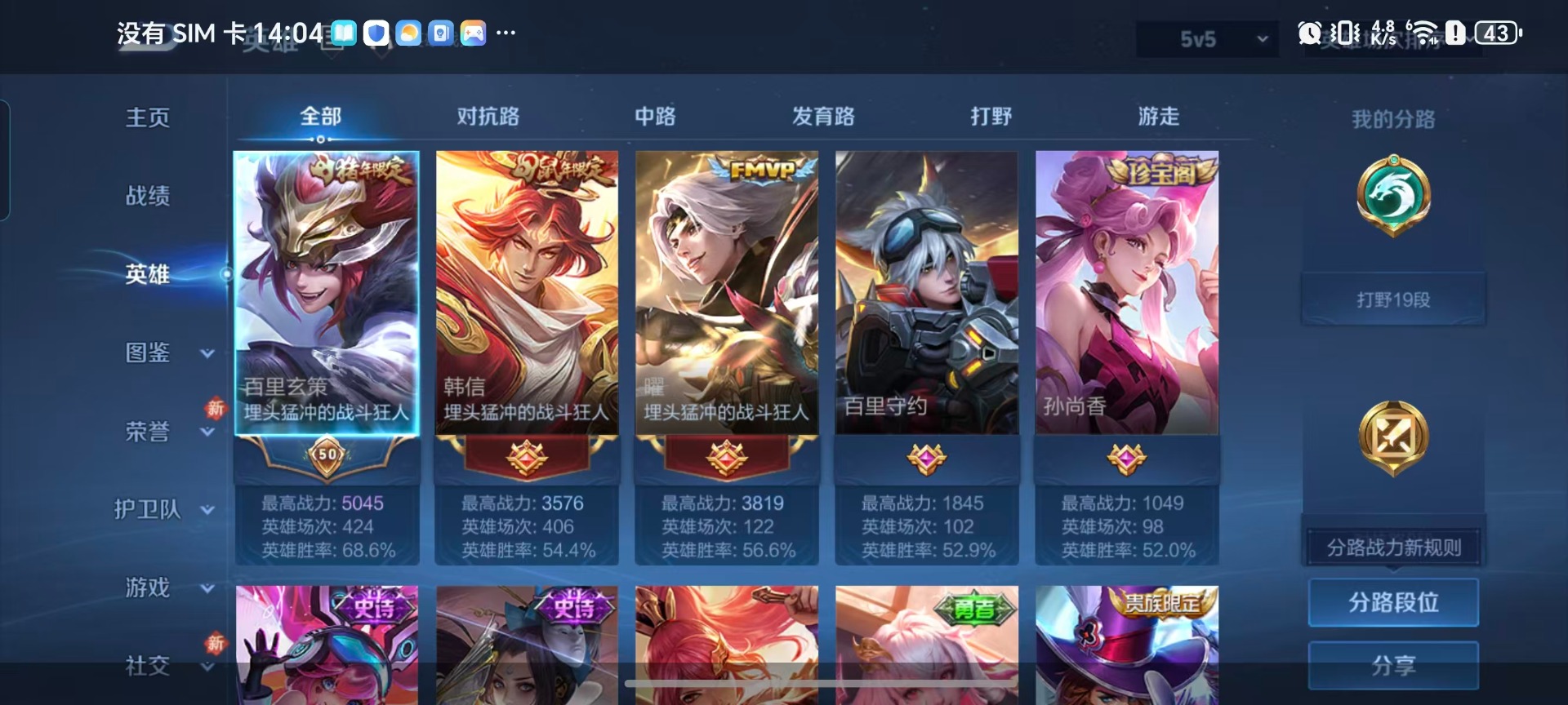 WZCMW465595王者荣耀账号详情图9