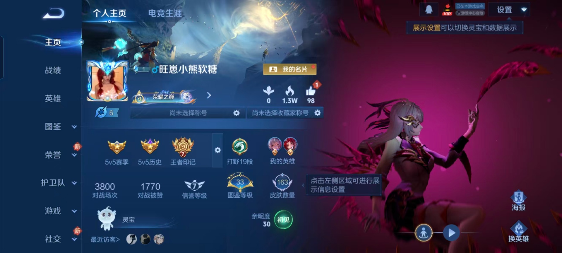 WZCMW465595王者荣耀账号详情图10