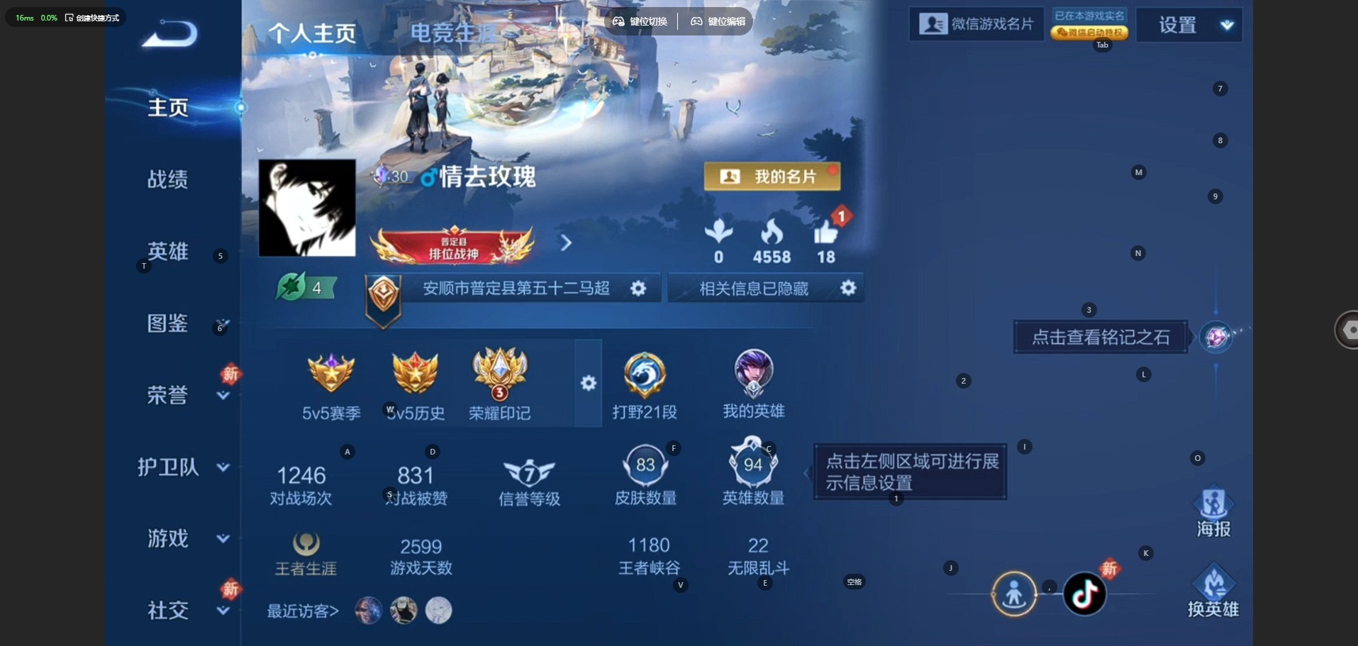 WZQM465834王者荣耀账号详情图3