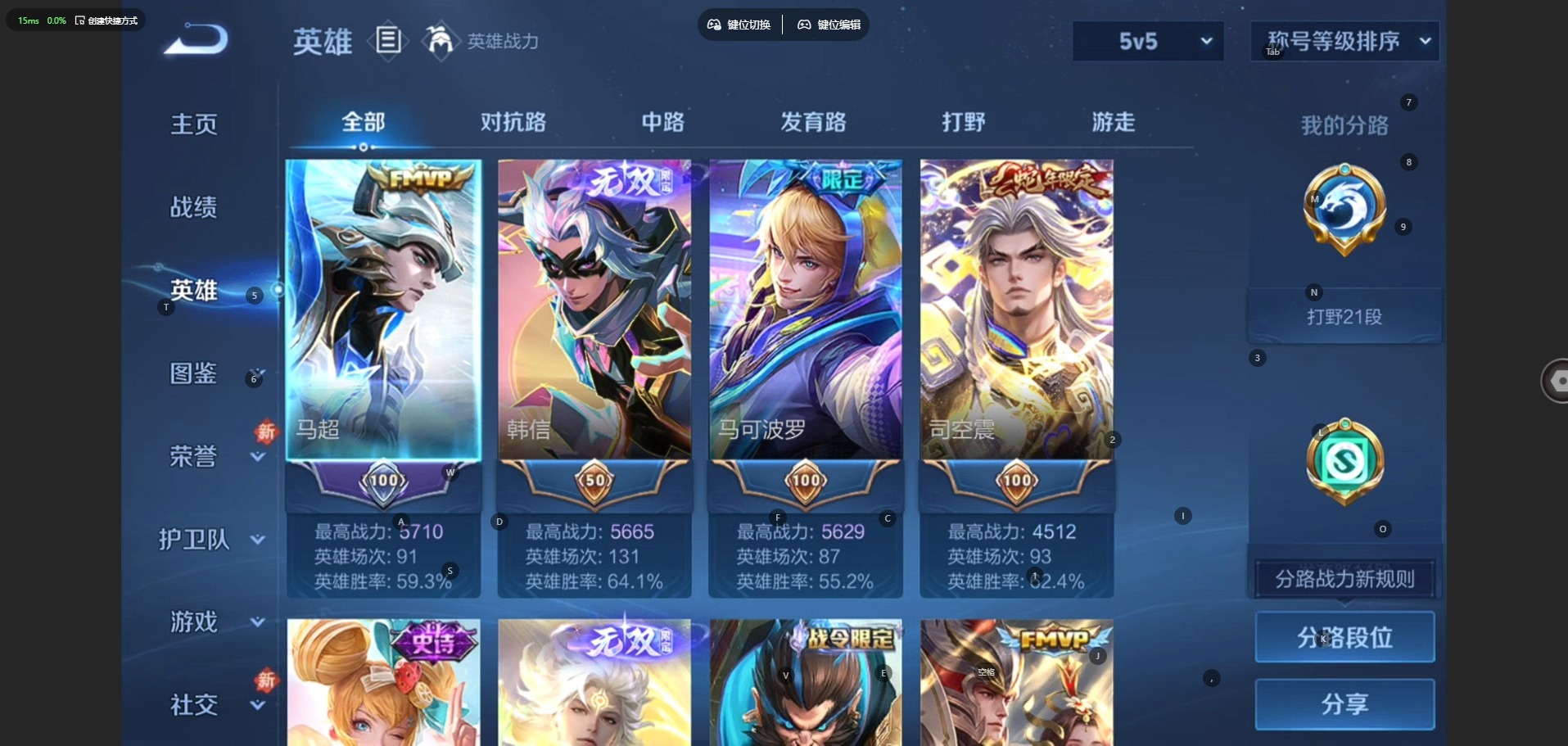 WZQM465834王者荣耀账号详情图4