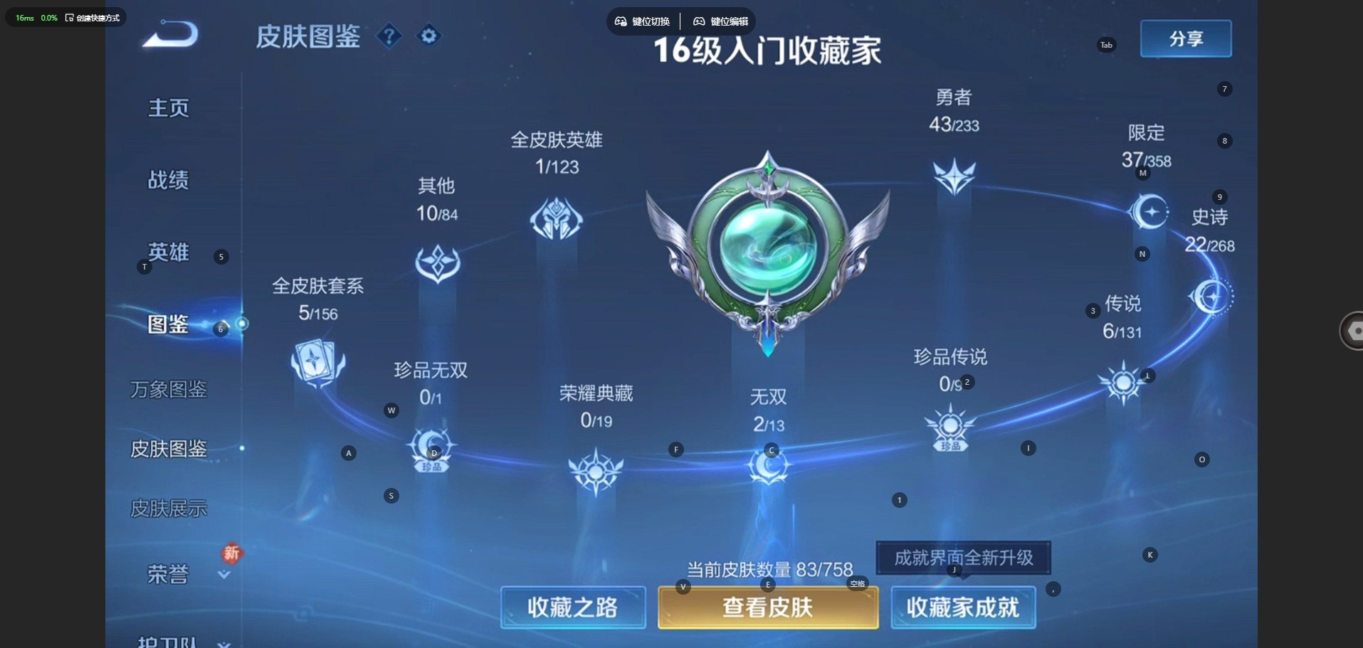 WZQM465834王者荣耀账号详情图5