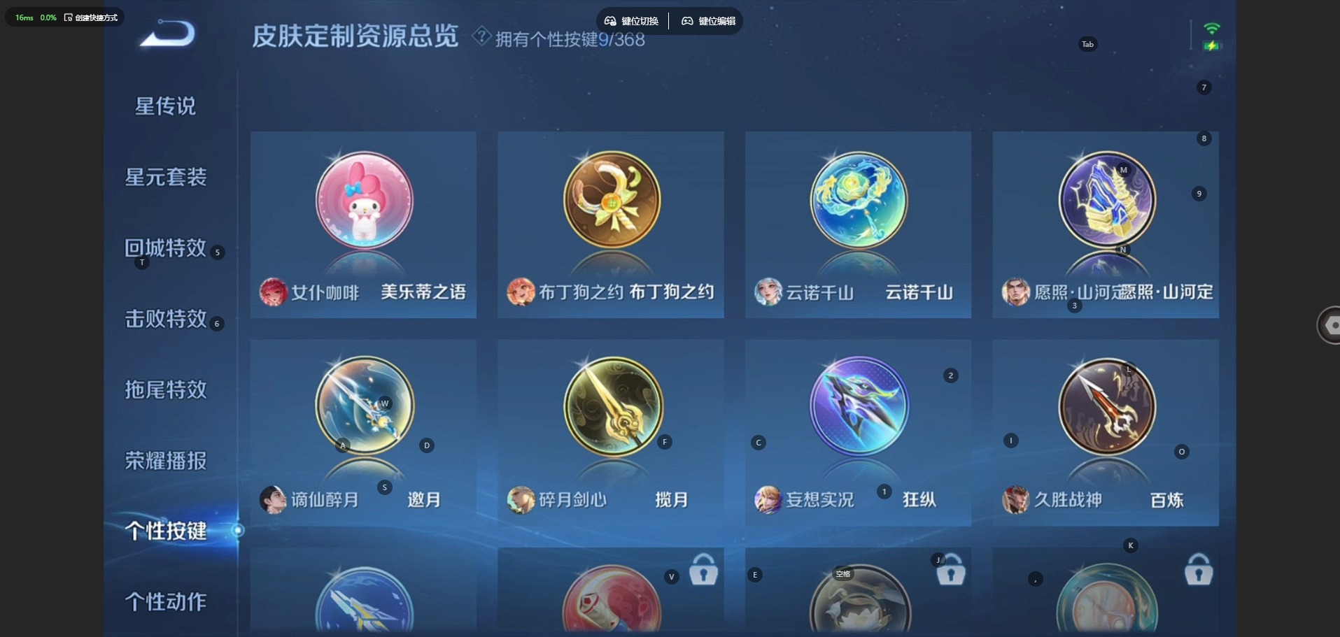 WZQM465834王者荣耀账号详情图10