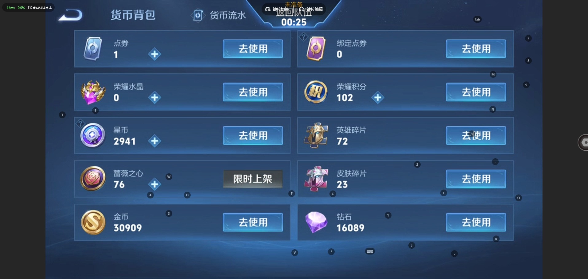 WZQM465834王者荣耀账号详情图12