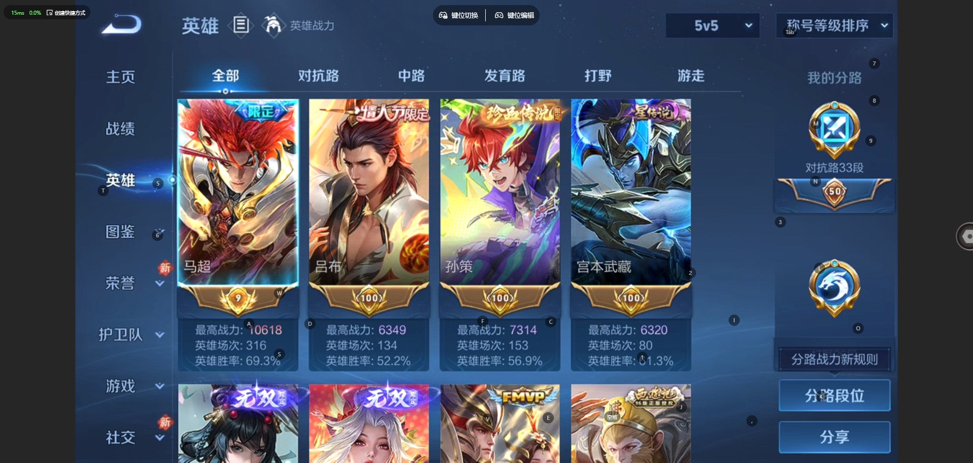 WZCMW465839王者荣耀账号详情图5