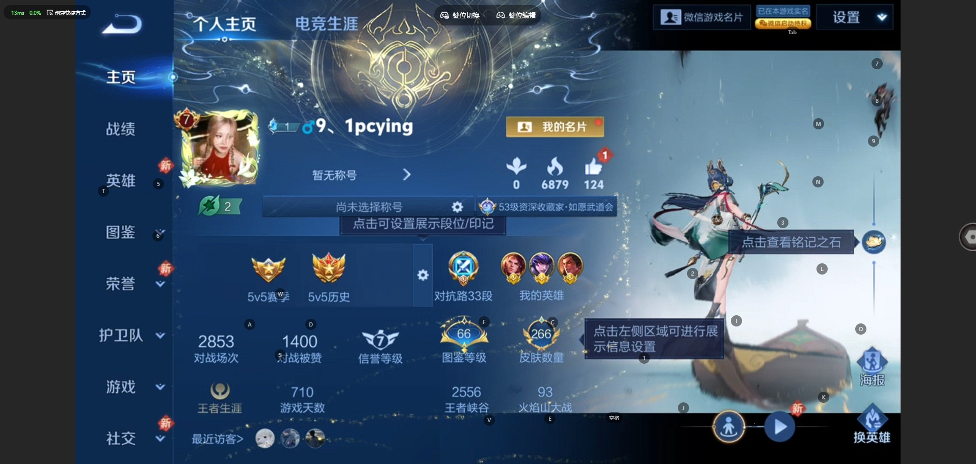 WZCMW465839王者荣耀账号详情图4