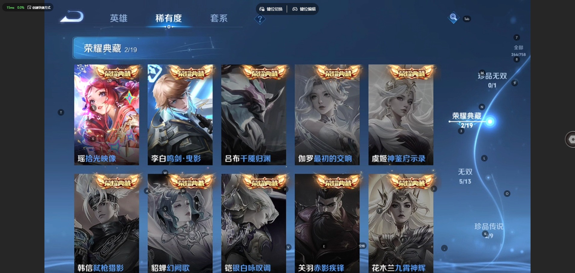 WZCMW465839王者荣耀账号详情图7