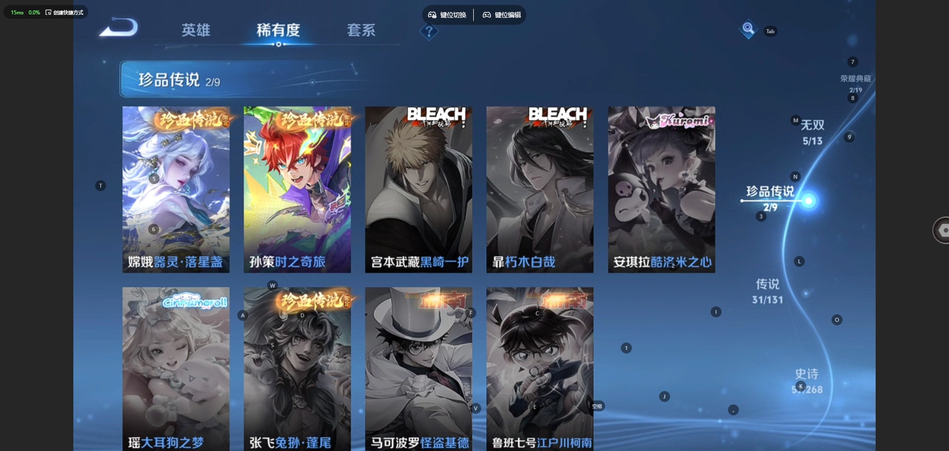 WZCMW465839王者荣耀账号详情图9