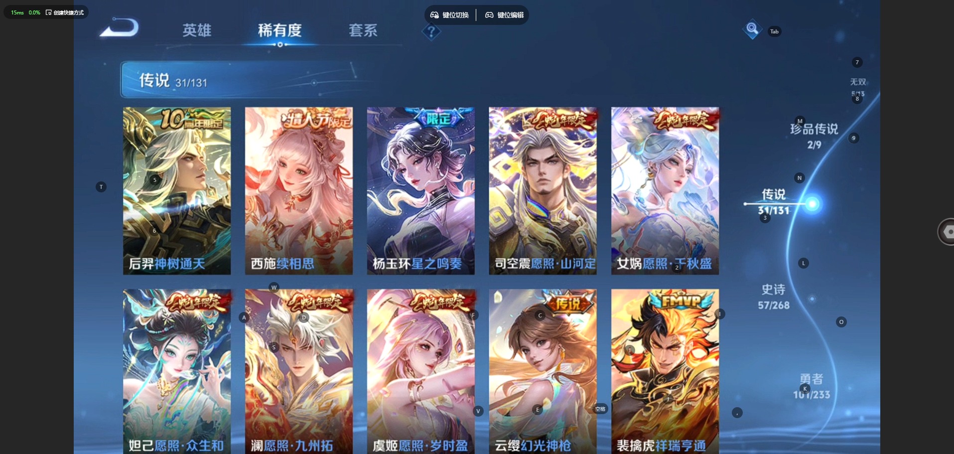 WZCMW465839王者荣耀账号详情图10