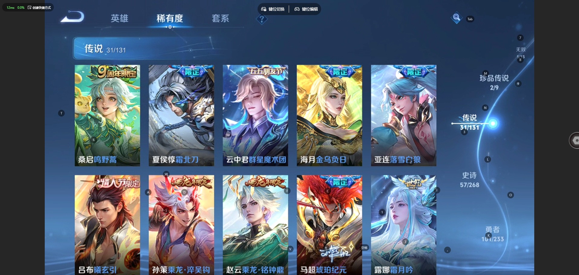 WZCMW465839王者荣耀账号详情图11