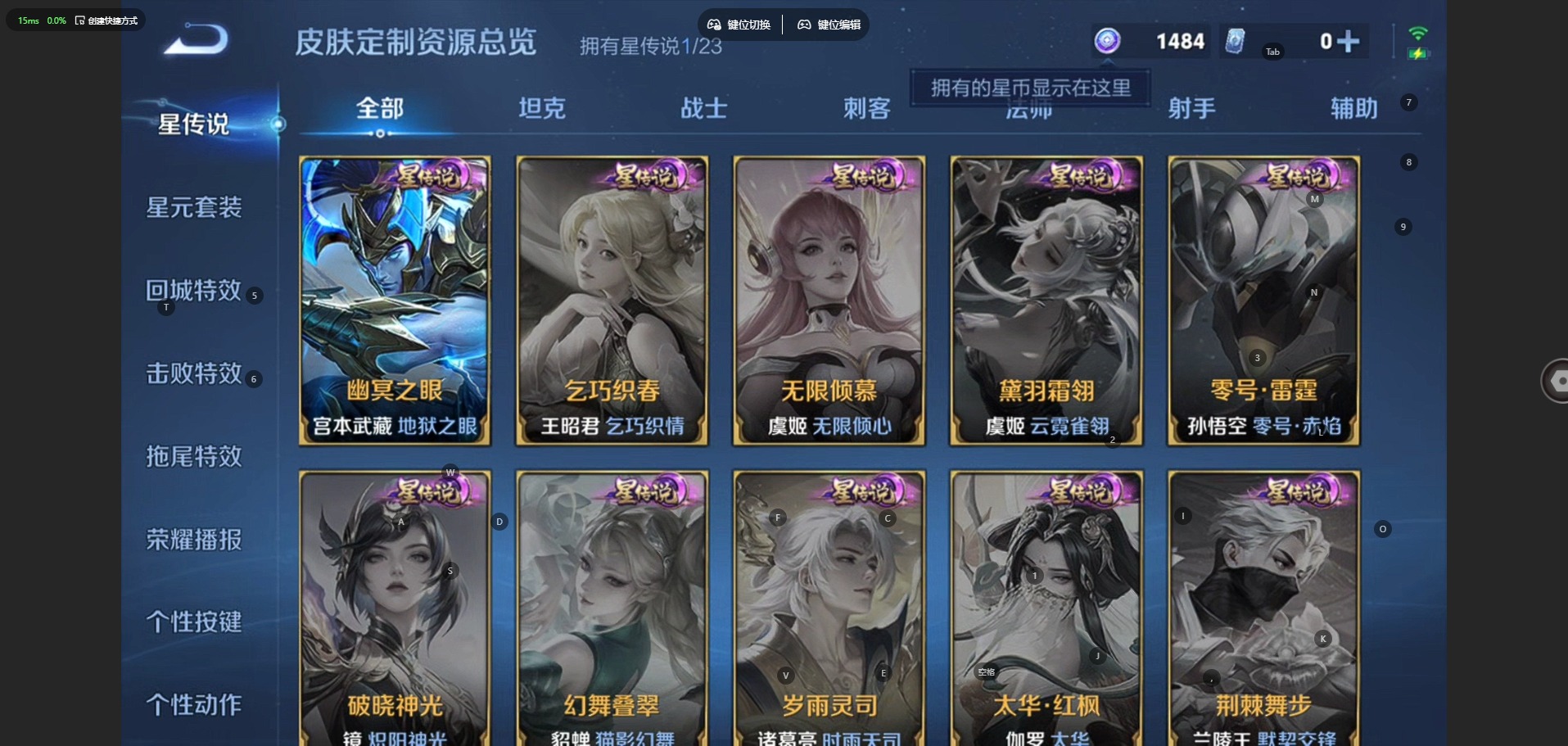 WZCMW465839王者荣耀账号详情图16