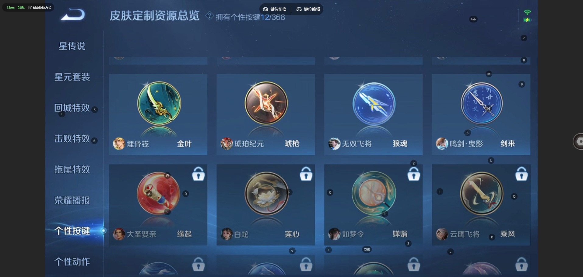 WZCMW465839王者荣耀账号详情图18