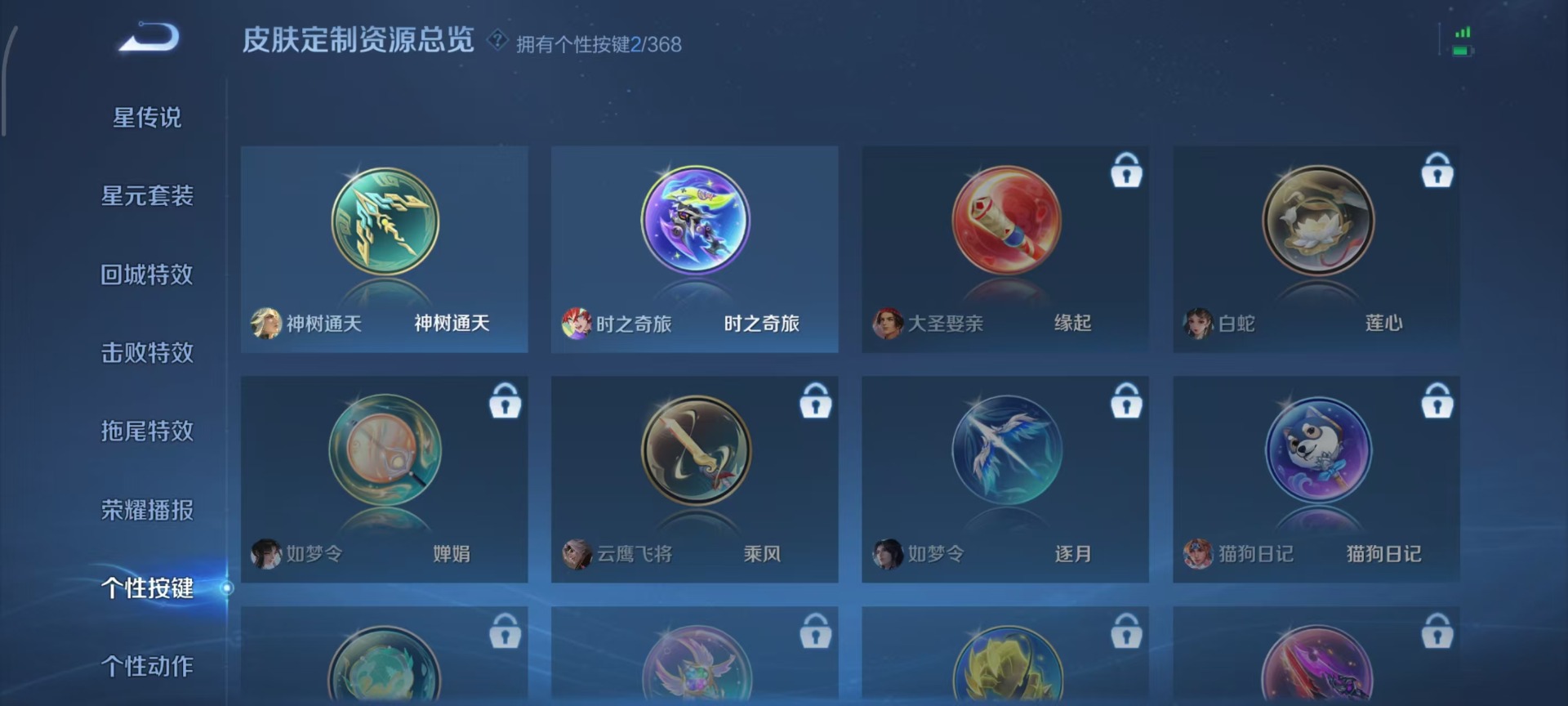 WZCMW466787王者荣耀账号详情图4