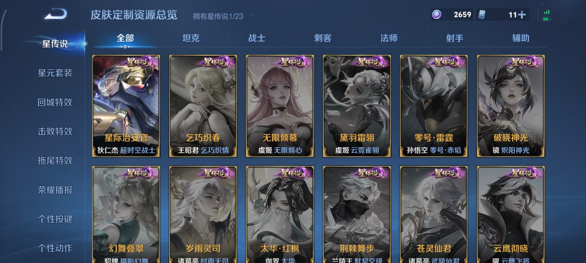 WZCMW466787王者荣耀账号详情图5