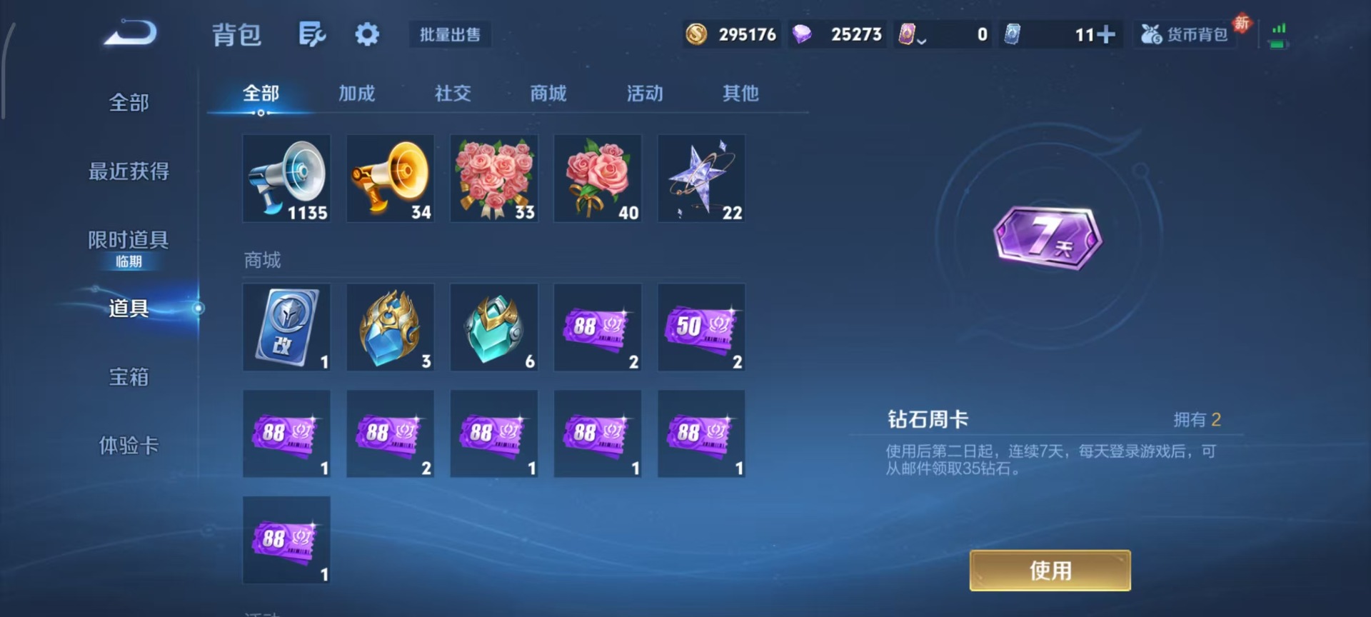 WZCMW466787王者荣耀账号详情图8