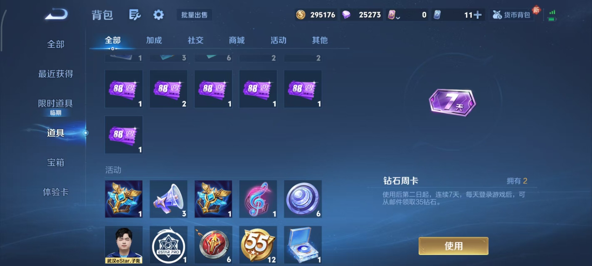 WZCMW466787王者荣耀账号详情图7