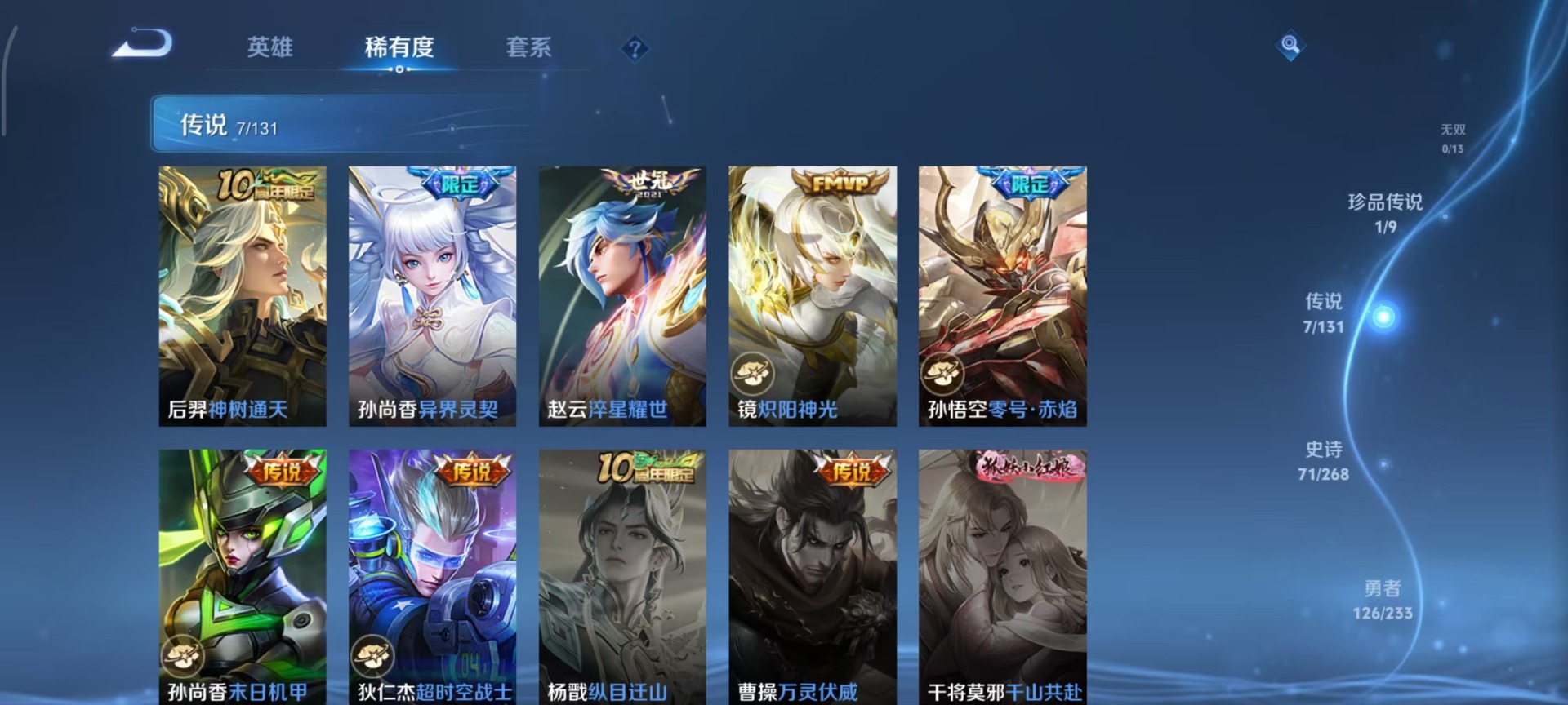 WZCMW466787王者荣耀账号详情图11