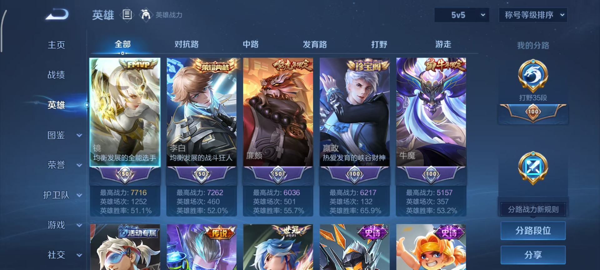 WZCMW466787王者荣耀账号详情图15