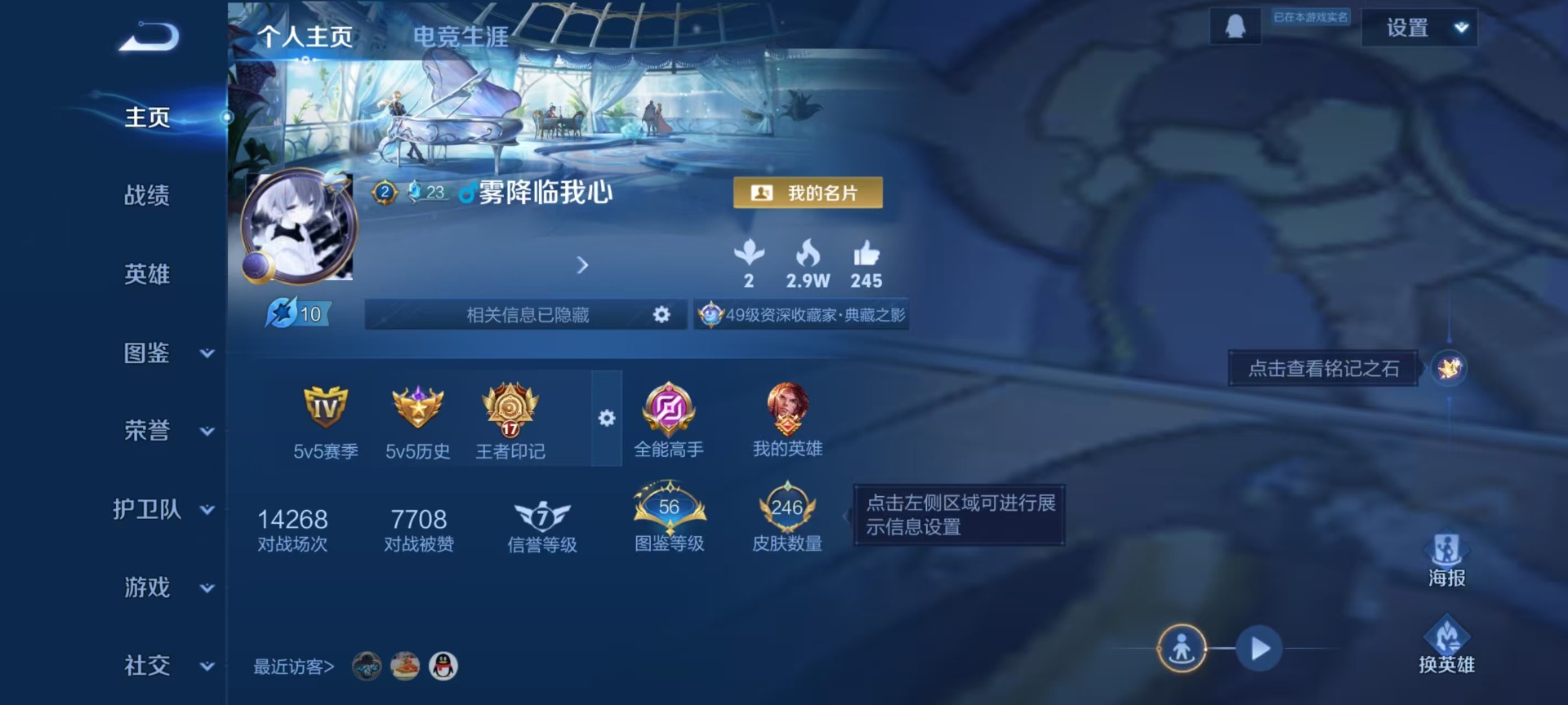 WZCMW466787王者荣耀账号详情图16