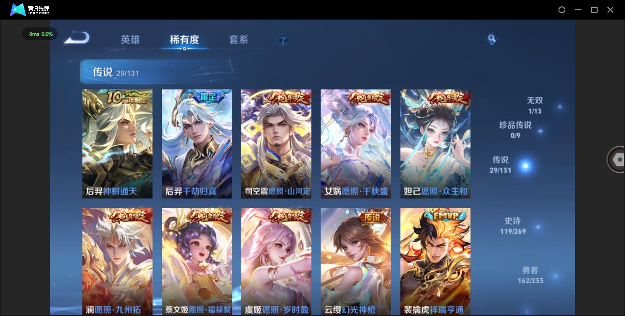 WZQM467069王者荣耀账号详情图8