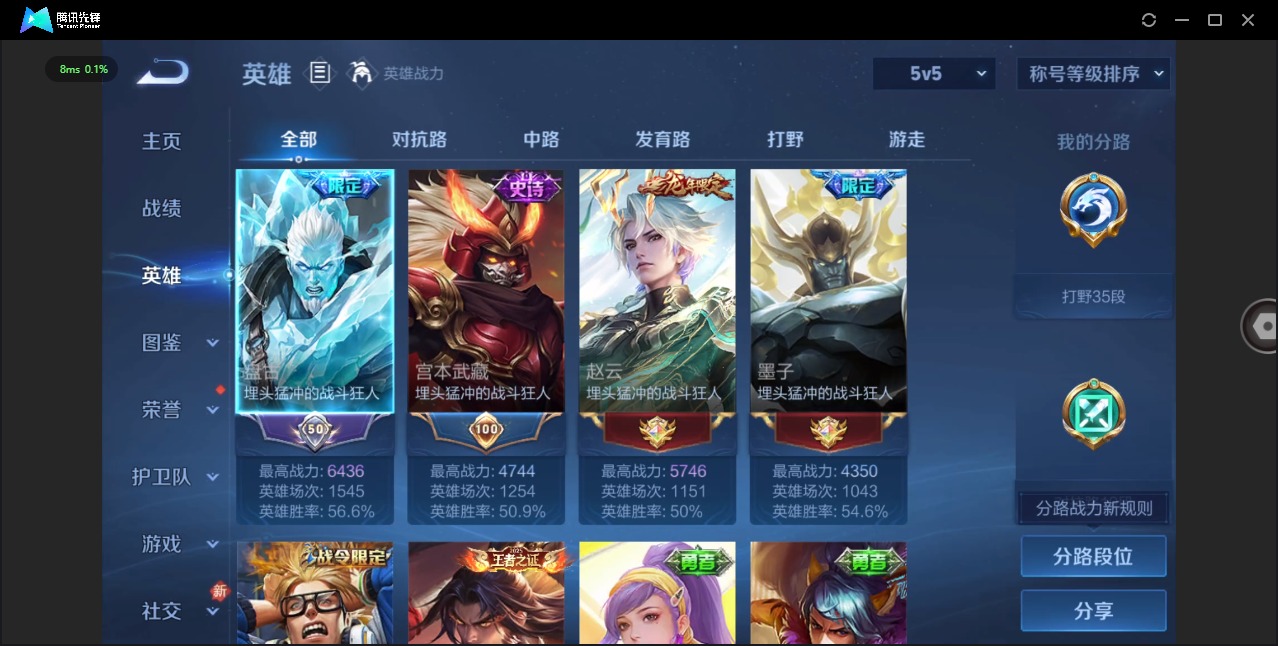 WZQM467069王者荣耀账号详情图6