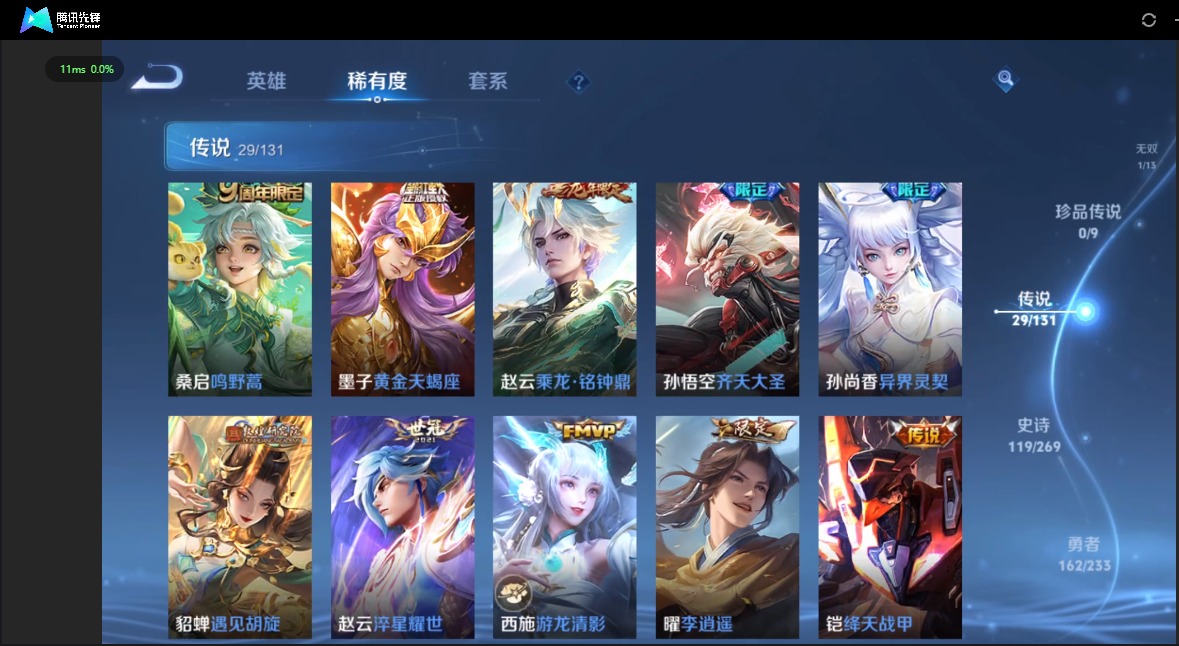 WZQM467069王者荣耀账号详情图9