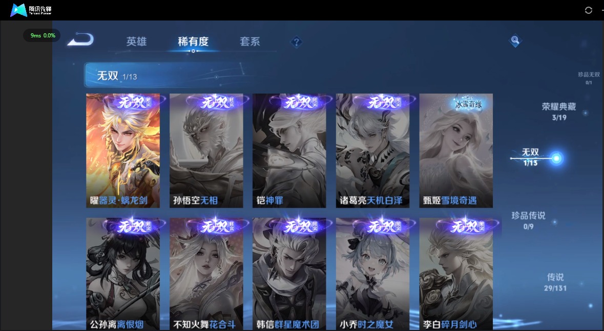 WZQM467069王者荣耀账号详情图11