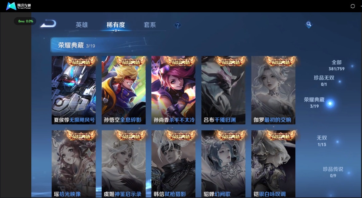 WZQM467069王者荣耀账号详情图12