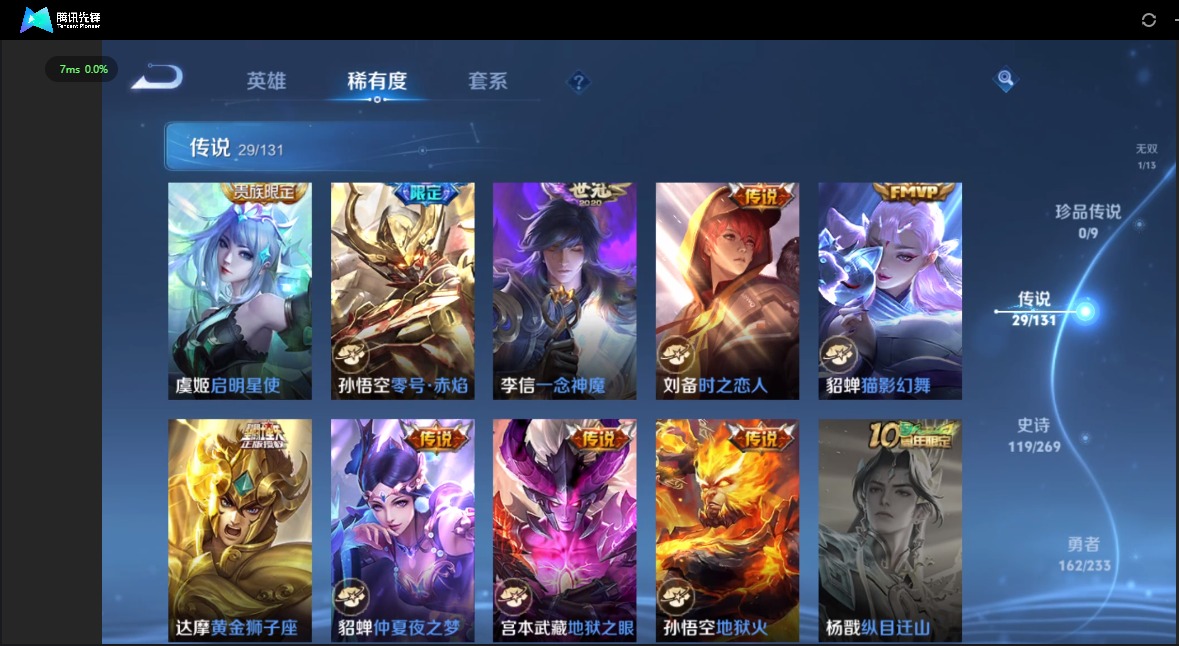 WZQM467069王者荣耀账号详情图10