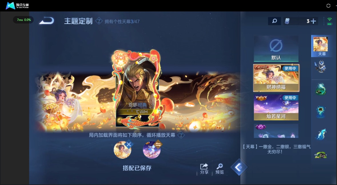 WZQM467069王者荣耀账号详情图14