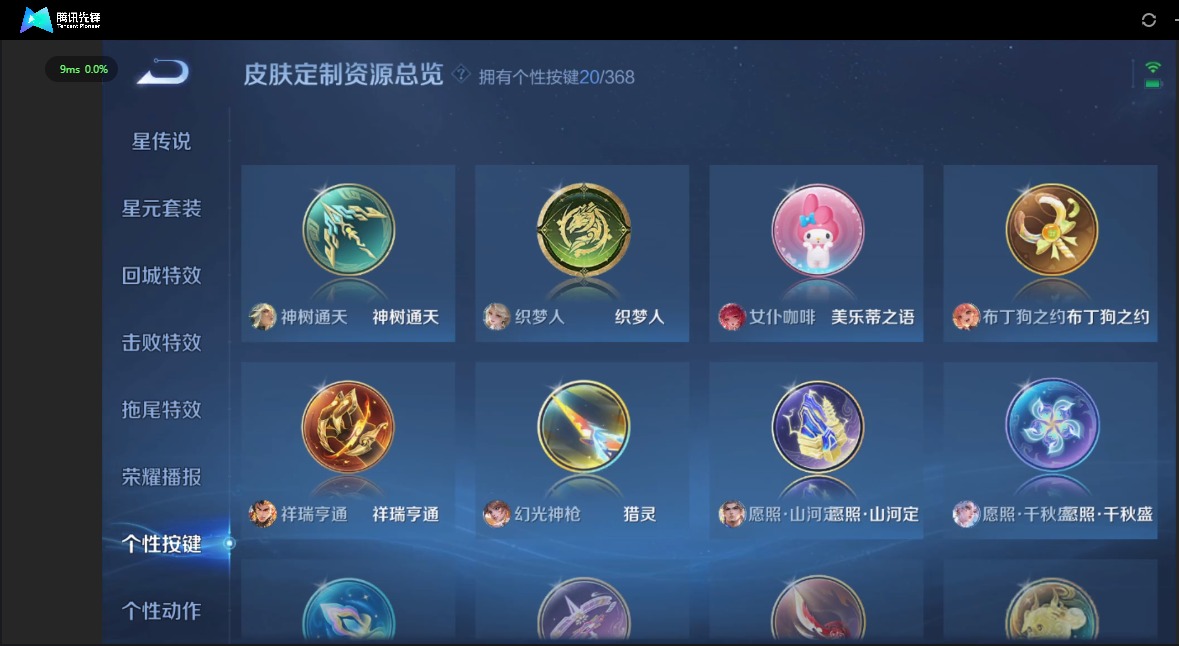 WZQM467069王者荣耀账号详情图16