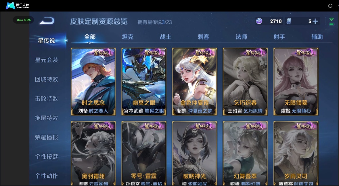 WZQM467069王者荣耀账号详情图15