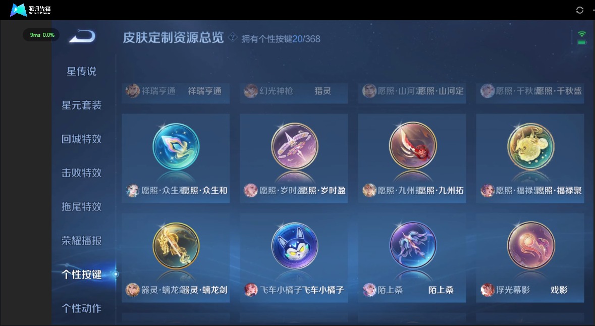 WZQM467069王者荣耀账号详情图17