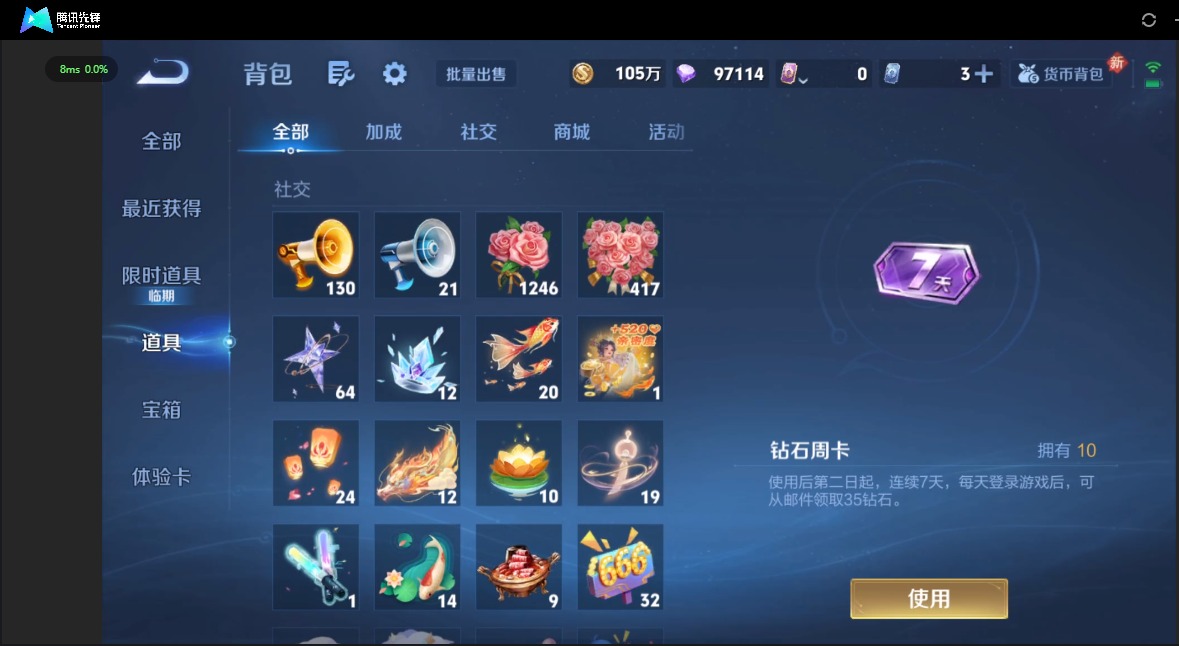 WZQM467069王者荣耀账号详情图21