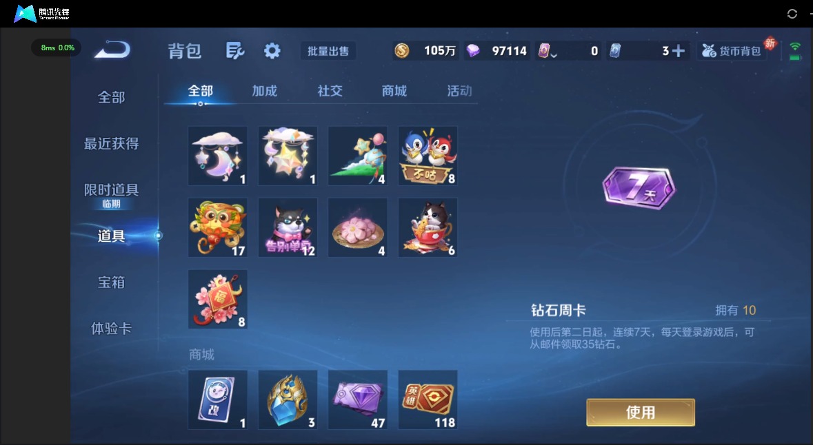 WZQM467069王者荣耀账号详情图22