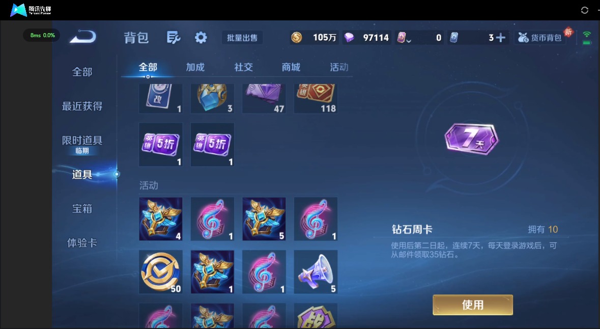 WZQM467069王者荣耀账号详情图23