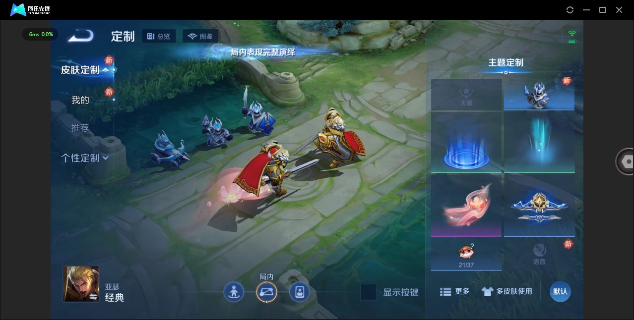 WZQM467157王者荣耀账号详情图9