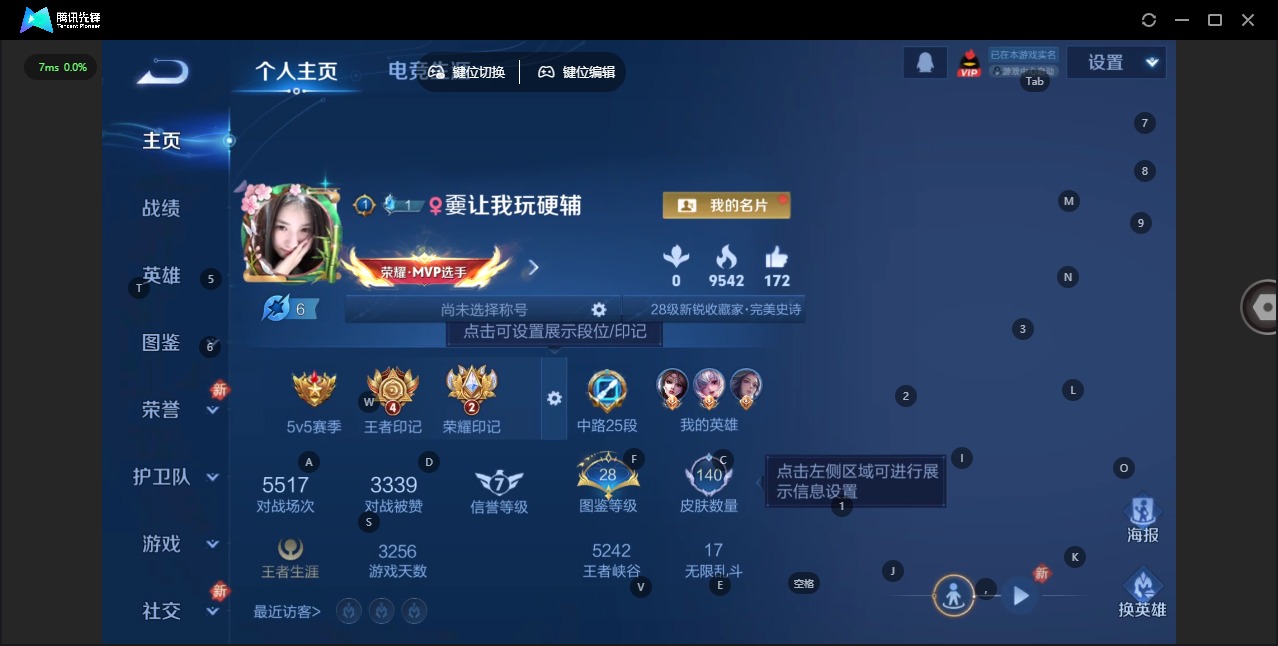 WZQM467213王者荣耀账号详情图4