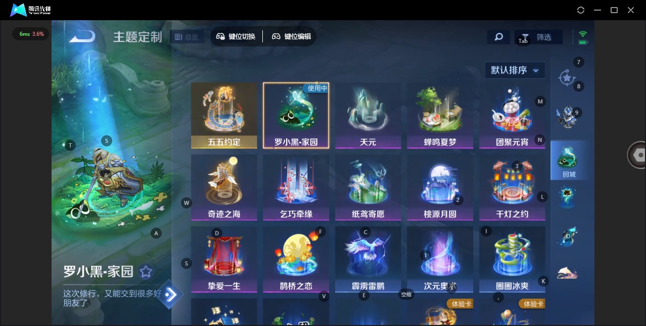 WZQM467213王者荣耀账号详情图8