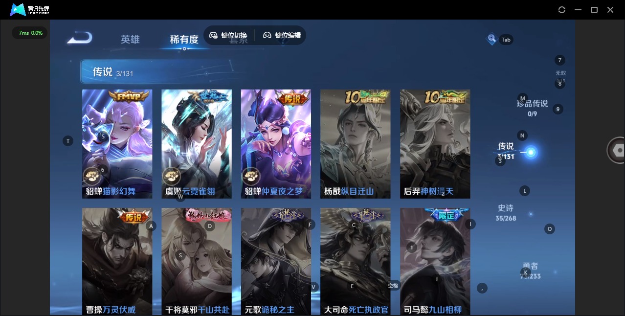 WZQM467213王者荣耀账号详情图7