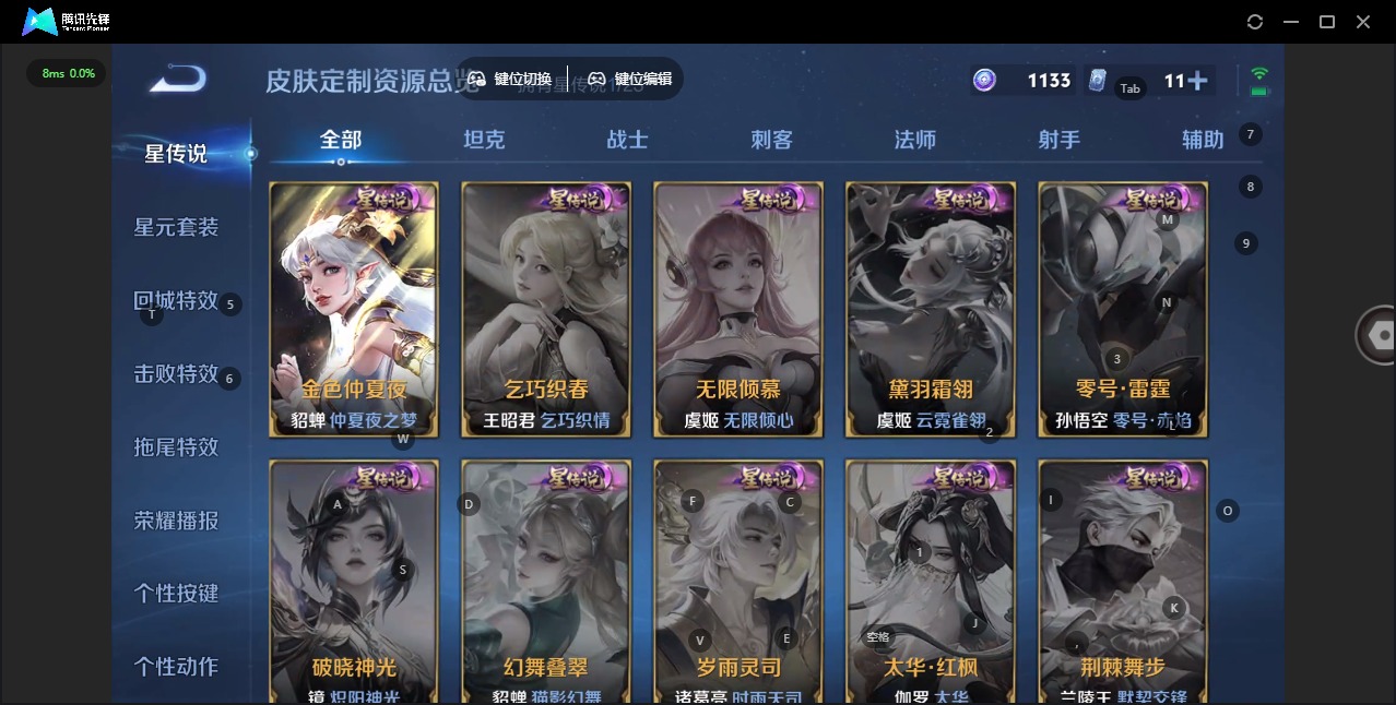 WZQM467213王者荣耀账号详情图9