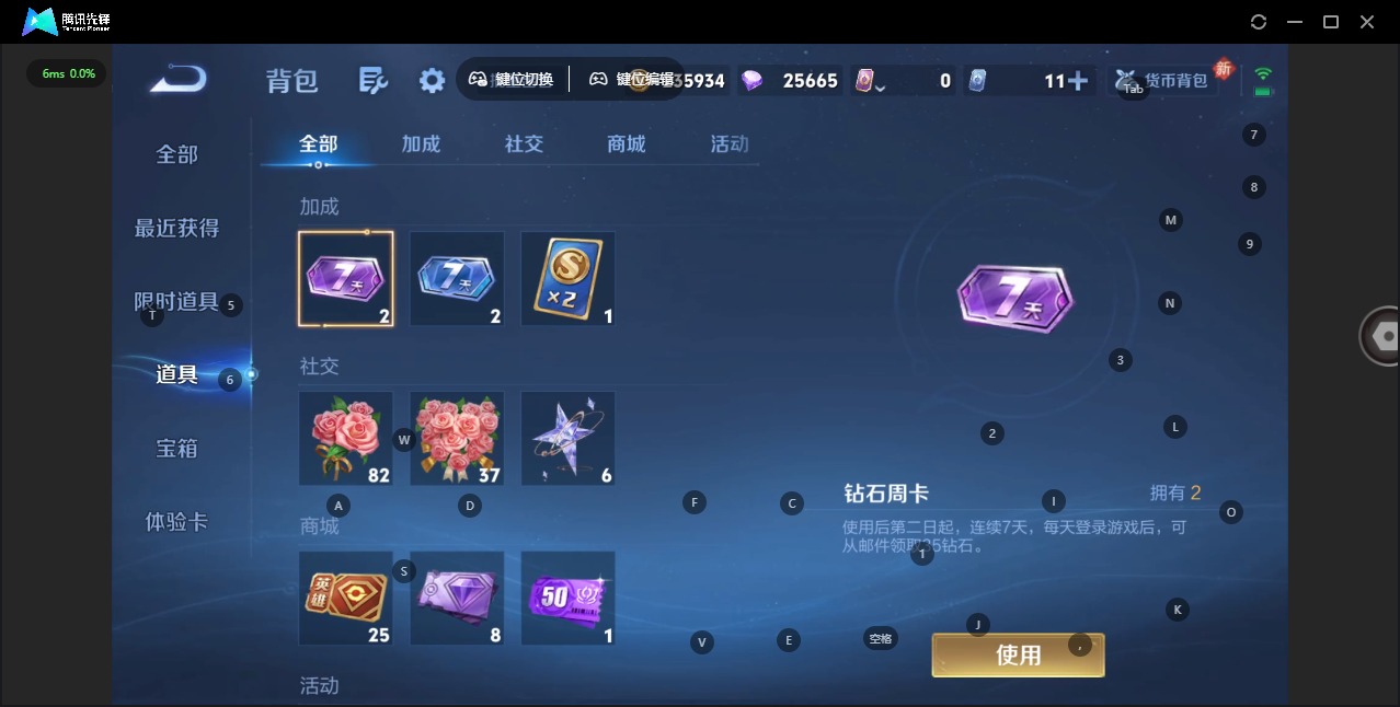 WZQM467213王者荣耀账号详情图11